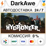 Hydroneer STEAM•RU ️АВТОДОСТАВКА КАРТЫ 0%