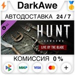 Hunt: Showdown - Live by the Blade STEAM•RU ️АВТО 0%