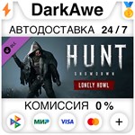 Hunt: Showdown - Lonely Howl STEAM•RU ️АВТО КАРТЫ 0%