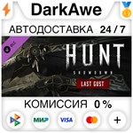 Hunt: Showdown - Last Gust STEAM•RU ️АВТОДОСТАВКА 0%