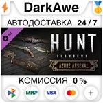 Hunt: Showdown - Azure Arsenal STEAM•RU ️АВТО 0%