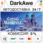 Going Medieval STEAM•RU ️АВТОДОСТАВКА КАРТЫ 0%
