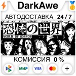 WORLD OF HORROR STEAM•RU ️АВТОДОСТАВКА КАРТЫ 0%