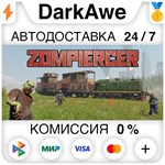 Zompiercer STEAM•RU ️АВТОДОСТАВКА КАРТЫ 0%