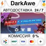 A Dance of Fire and Ice - Neo Cosmos STEAM ️АВТО 0%