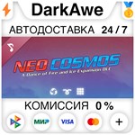 A Dance of Fire and Ice - Neo Cosmos OST STEAM•RU