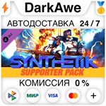 SYNTHETIK - Supporter Pack STEAM•RU ️АВТОДОСТАВКА 0%