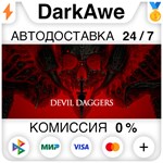 Devil Daggers STEAM•RU ️АВТОДОСТАВКА КАРТЫ 0%