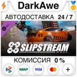 Liftoff - Slipstream STEAM•RU ️АВТОДОСТАВКА КАРТЫ 0%