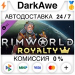 RimWorld - Royalty STEAM•RU ️АВТОДОСТАВКА КАРТЫ 0%