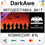 Arma 3 Creator DLC: S.O.G. Prairie Fire STEAM•RU 