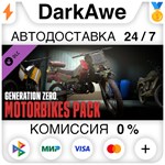 Generation Zero® - Motorbikes Pack STEAM•RU ️АВТО 0%