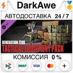 Generation Zero® - Tactical Equipment Pack STEAM•RU