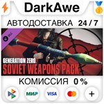 Generation Zero® - Soviet Weapons Pack STEAM•RU 