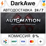 Automation - The Car Company Tycoon Game STEAM•RU