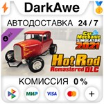 Car Mechanic Simulator 2021 - Hot Rod DLC STEAM•RU