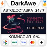 20 Minutes Till Dawn STEAM•RU ️АВТОДОСТАВКА КАРТЫ 0%