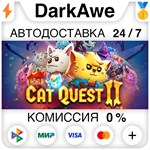 Cat Quest II STEAM•RU ️АВТОДОСТАВКА КАРТЫ 0%