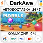 Marble World STEAM•RU ️АВТОДОСТАВКА КАРТЫ 0%