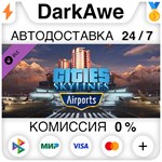 Cities: Skylines - Airports STEAM•RU ️АВТО КАРТЫ 0%