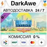 Cities: Skylines - Sunny Breeze Radio (Steam | RU) АВТ