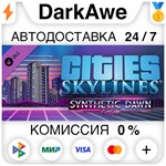 Cities: Skylines - Synthetic Dawn Radio (Steam | RU) А