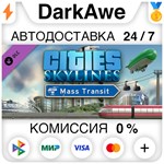 Cities: Skylines - Mass Transit (Steam | RU) АВТОДОСТА