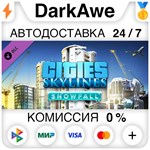 Cities: Skylines - Snowfall (Steam | RU) АВТОДОСТАВКА