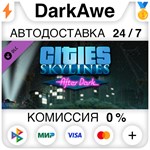 Cities: Skylines - After Dark (Steam | RU) АВТОДОСТАВК