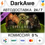 Stellaris: Toxoids Species Pack +ВЫБОР STEAM•RU ️