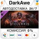 Stellaris: Lithoids Species Pack STEAM•RU ️АВТО 0%