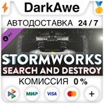 Stormworks: Search and Destroy STEAM•RU ️АВТО 0%