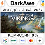 Land of the Vikings STEAM•RU ️АВТОДОСТАВКА КАРТЫ 0%