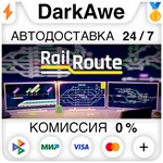 Rail Route STEAM•RU ️АВТОДОСТАВКА КАРТЫ 0%