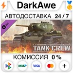 IL-2 Sturmovik: Tank Crew - Clash at Prokhorovka STEAM