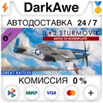 IL-2 Sturmovik: Battle of Bodenplatte (Steam | RU) АВТ
