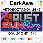 Rust Sunburn Pack STEAM•RU ️АВТОДОСТАВКА КАРТЫ 0%