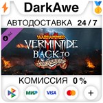 Warhammer: Vermintide 2 - Back to Ubersreik STEAM ️