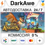 Portal Knights STEAM•RU ️АВТОДОСТАВКА КАРТЫ 0%