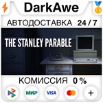 The Stanley Parable STEAM•RU ️АВТОДОСТАВКА КАРТЫ 0%