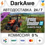 Farming Simulator 22 - Kubota Pack DLC STEAM•RU ️
