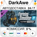 Farming Simulator 22 - Platinum Expansion ️АВТО 0%