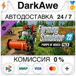 Farming Simulator 22 - Pumps n' Hoses Pack DLC STEAM•RU