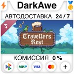 Travellers Rest Soundtrack STEAM•RU ️АВТОДОСТАВКА 0%