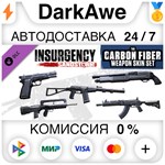 Insurgency: Sandstorm - Carbon Fiber Weapon Skin Set ️