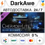Chernobylite - Blue Flames Pack DLC STEAM ️АВТО 0%