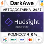HudSight - custom crosshair overlay STEAM•RU ️АВТО