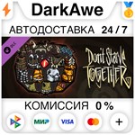 Don't Starve Together: Forge Armor Chest DLC ️АВТО