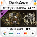 Don't Starve Together: Bounteous Bundle DLC ️АВТО