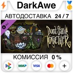 Don't Starve Together: Spring Cleaning Bundle ️АВТО